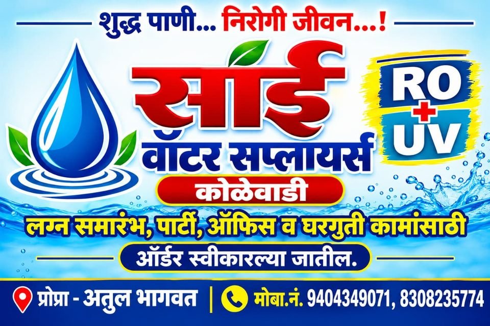 Jar Management System for water suppliers — app by AB Tech Services